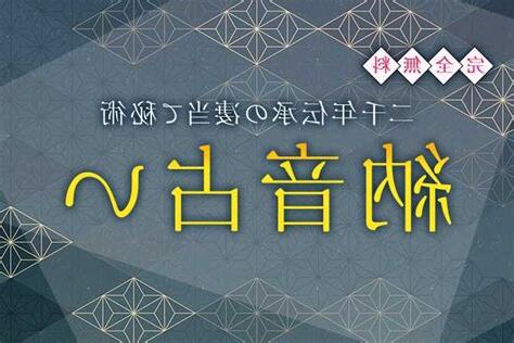 納音 性格